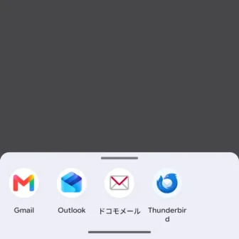 Androidスマートフォン→アプリ選択→メール