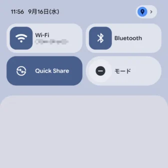 Androidスマートフォン→ステータスバー→インジケーター→位置情報