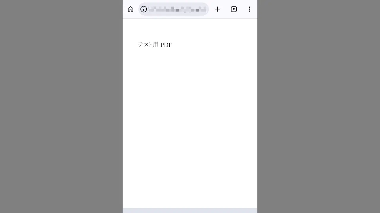AndroidスマホのChromeでPDFファイルをダウンロードする方法