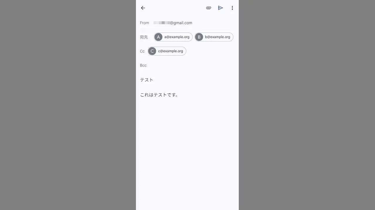 AndroidスマホのGmailアプリで同報メールを送る方法