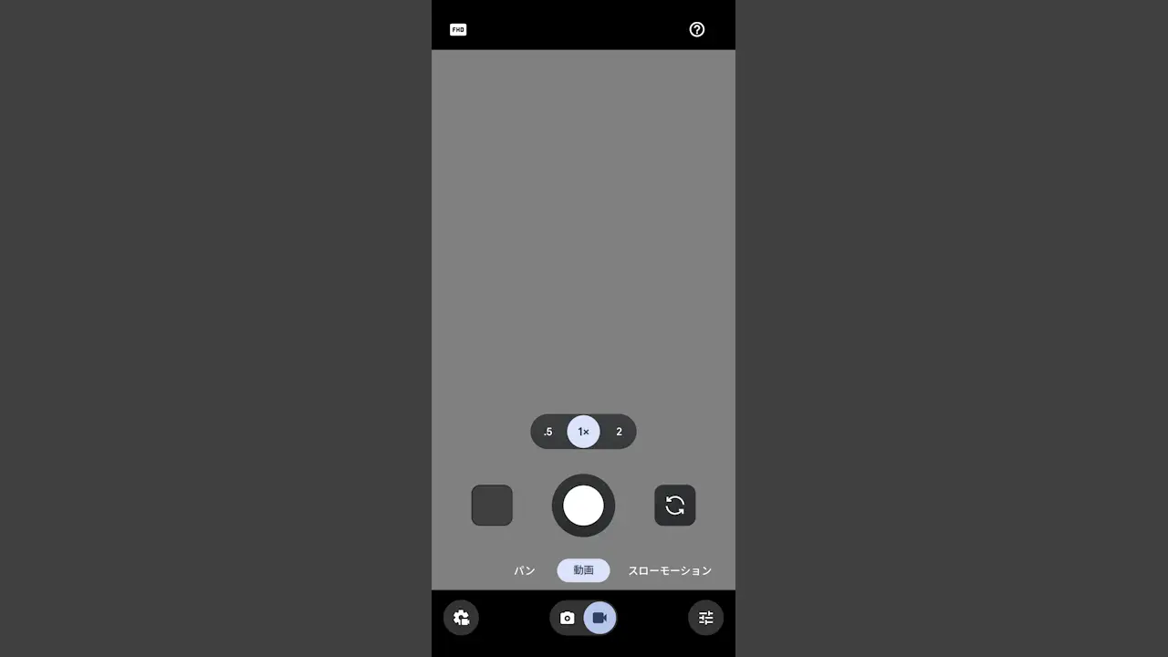 Google Pixelで撮影する動画のフォーマットを変更する方法