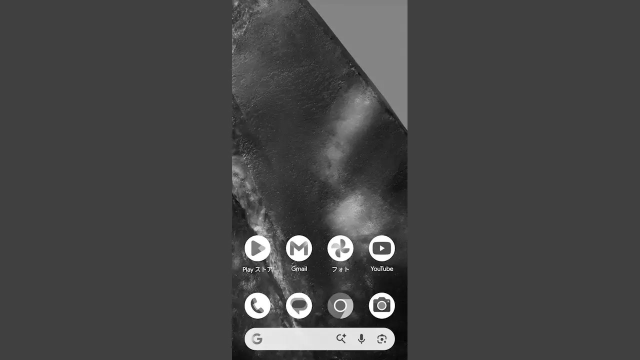 Androidスマホで白黒になった画面の色を戻す方法