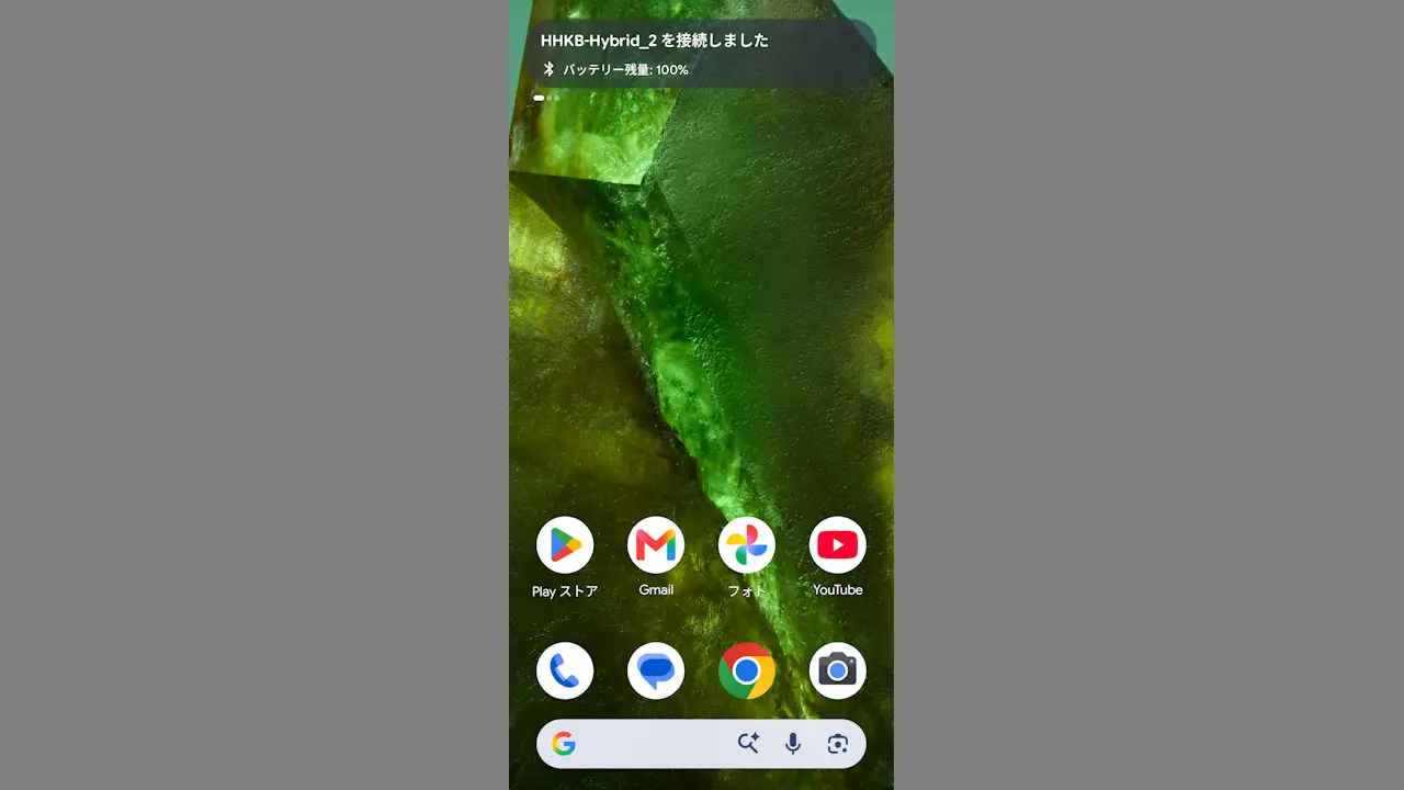 AndroidスマホでBluetoothペアリングする方法