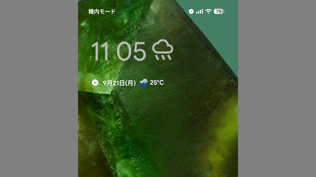 Androidスマホに表示される「〇」に「－」のアイコンとは？【サイレントモード】