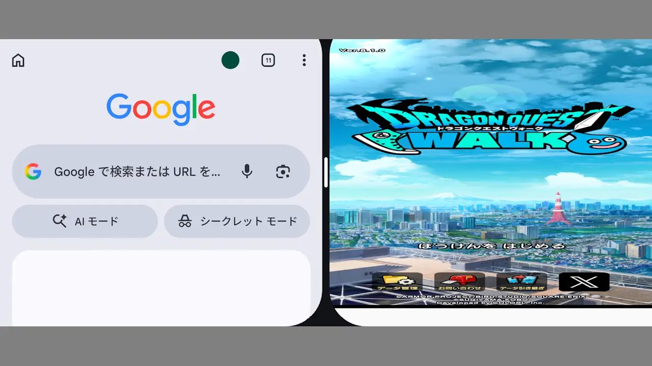 Androidスマホの画面を分割して2つのアプリを同時に起動する方法