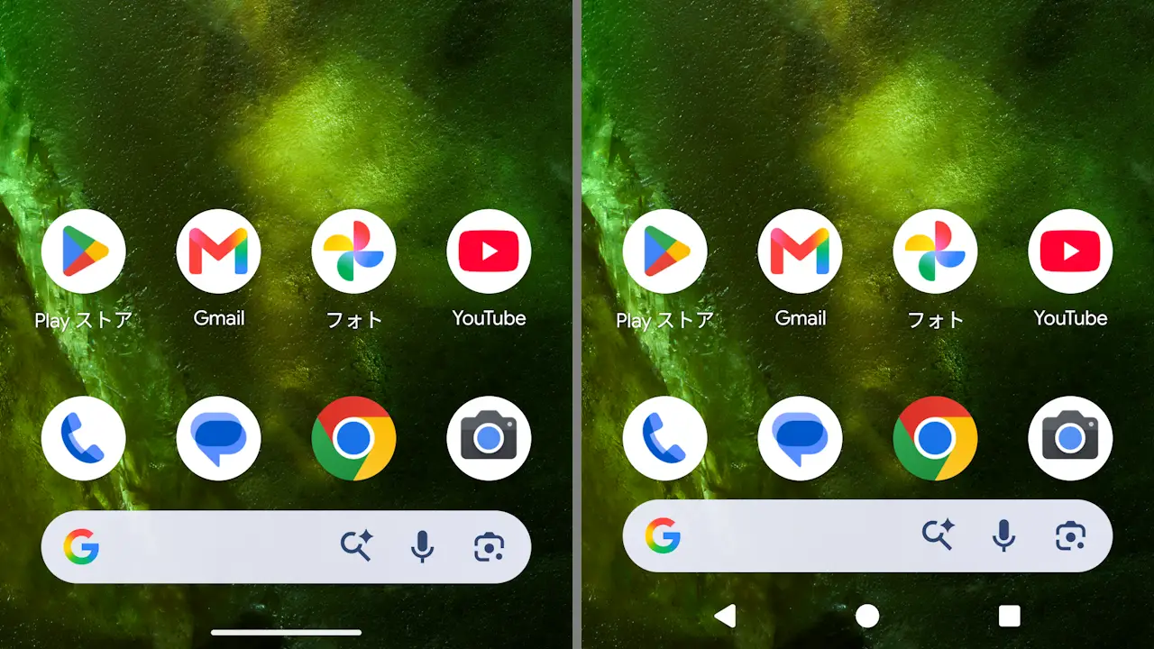 Androidスマホで画面下のナビゲーションバーを変更する方法
