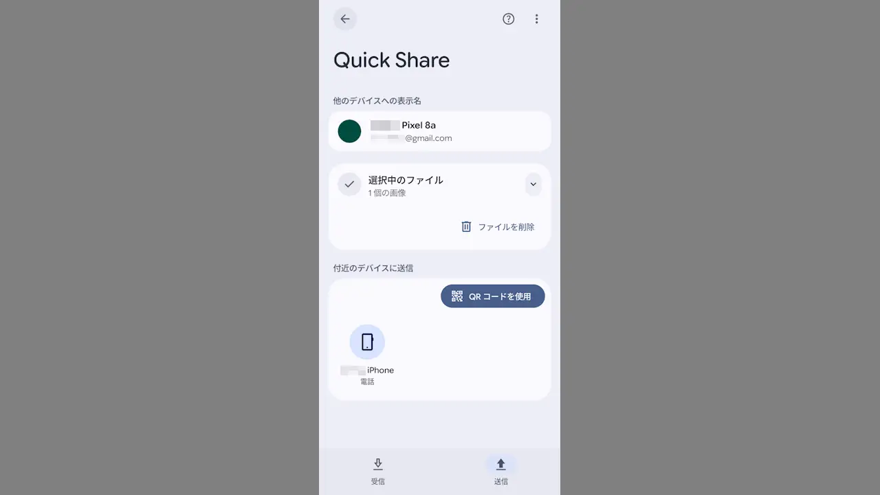 AndroidスマホのQuick Shareで送受信する方法