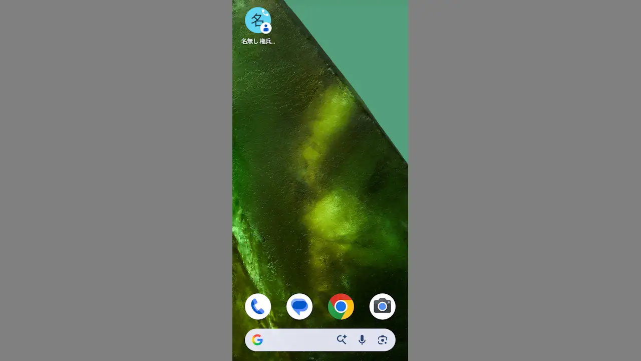 Androidスマホで「〇〇に電話をかけるボタン」を作成する方法
