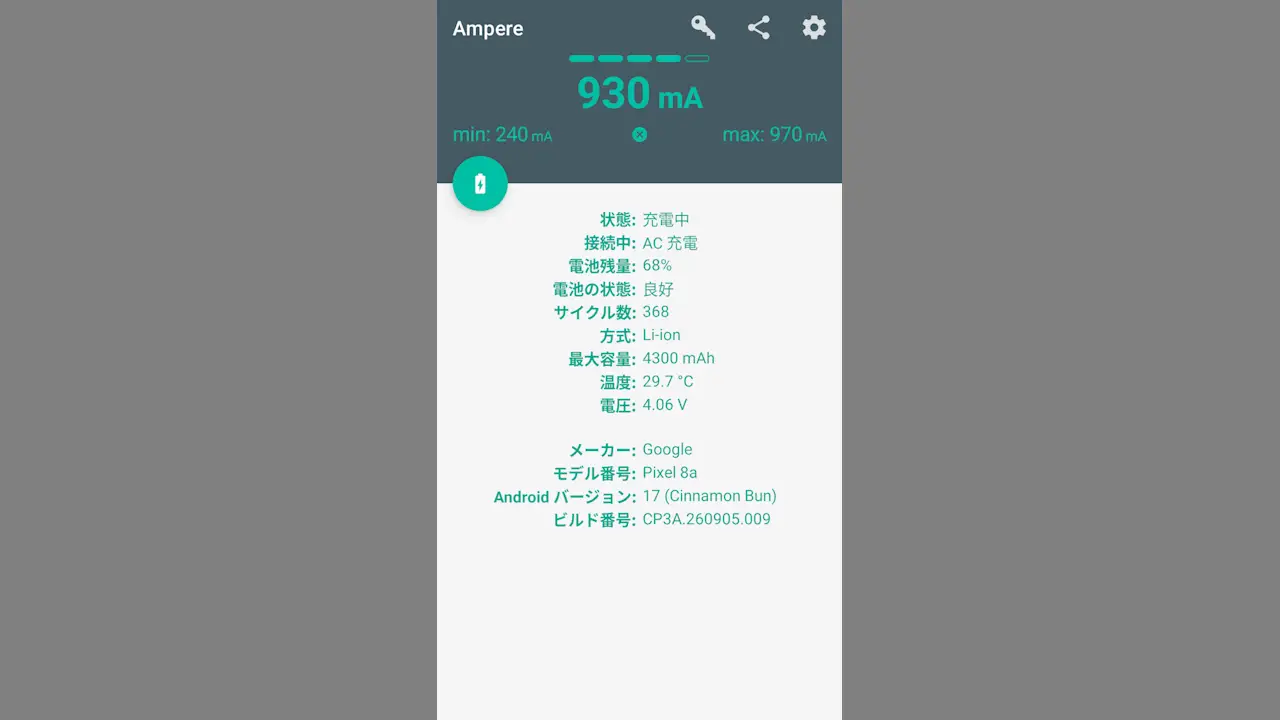 Androidスマホを急速充電しないでゆっくり充電する方法