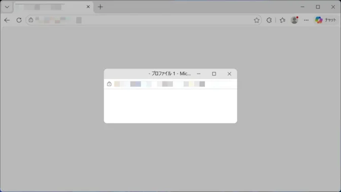 Windows 11→Microsoft Edge→ポップアップ