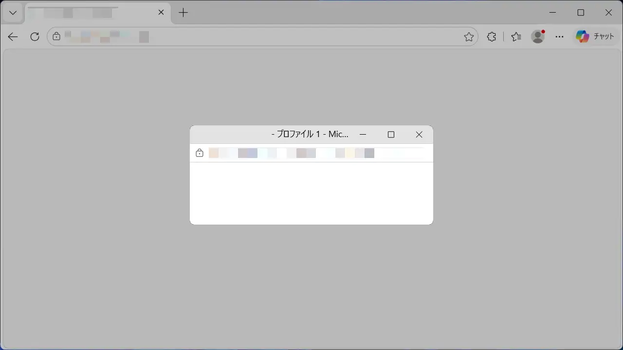 Windows 11のWebブラウザでポップアップブロックを解除する方法