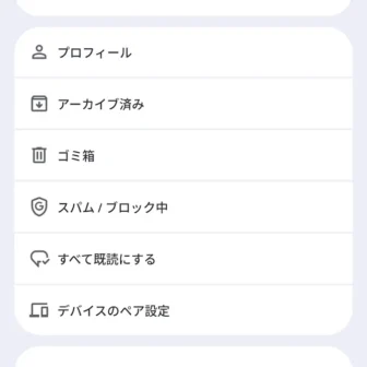 Androidアプリ→Googleメッセージ→アカウント