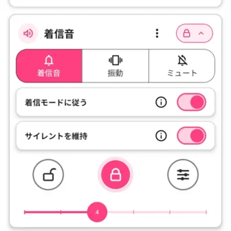 Androidアプリ→Volume Lock→ロック