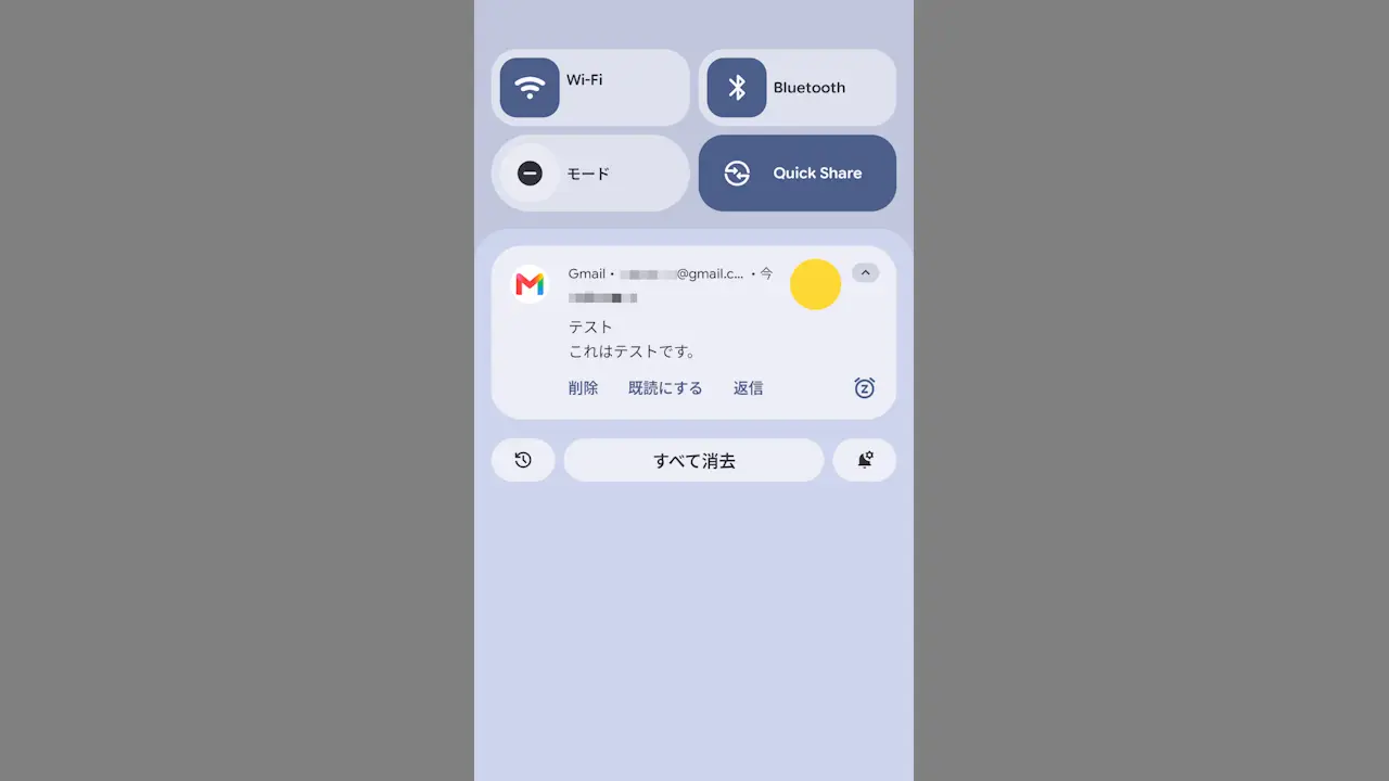 AndroidスマホでGmailの通知から受信メールを削除する方法