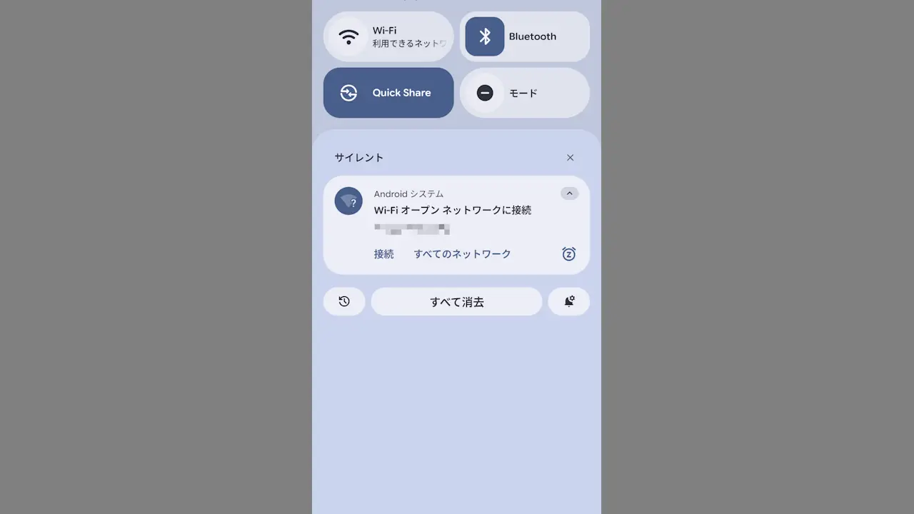 Androidスマホで「Wi-Fiオープンネットワークに接続」の通知を表示しない方法