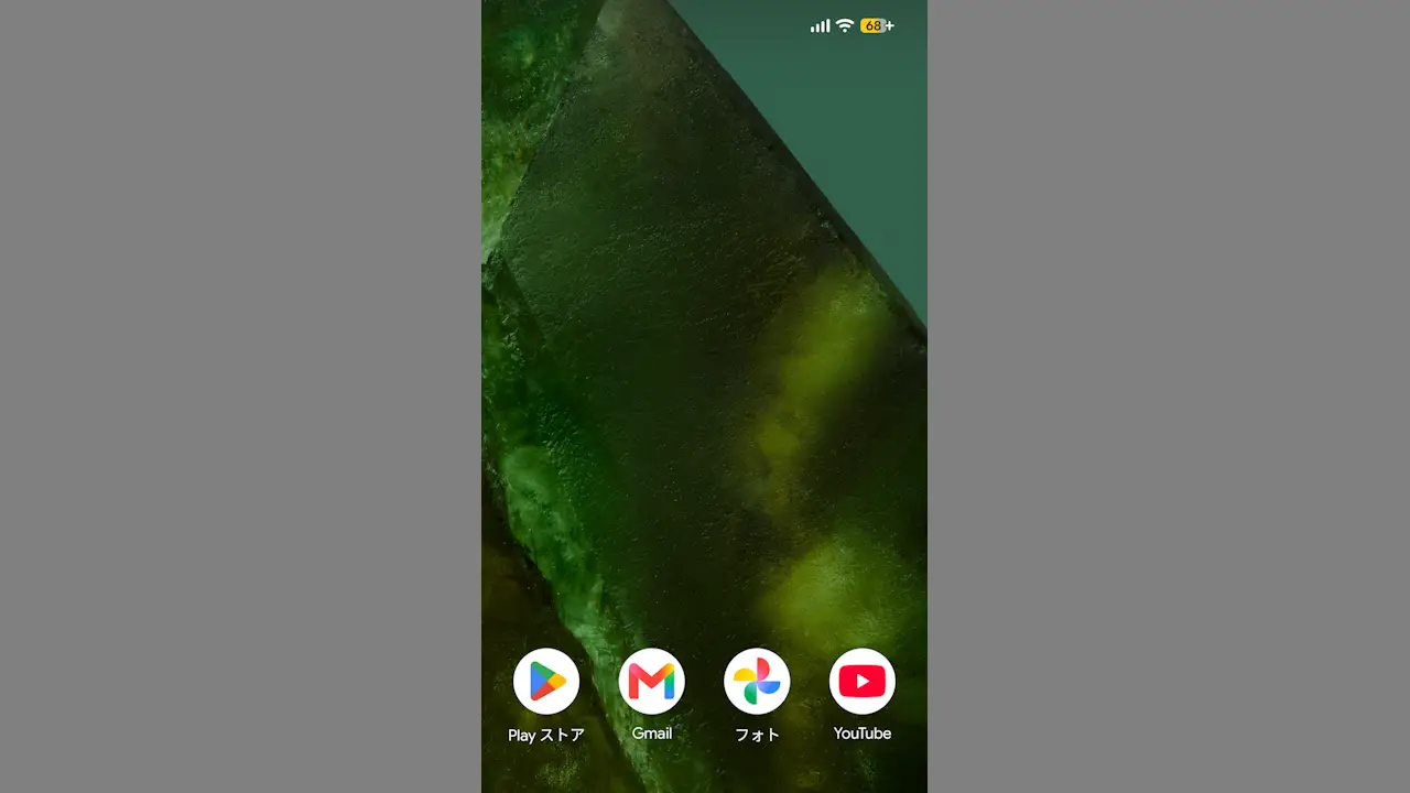 Google Pixelでバッテリーセーバーを使う方法