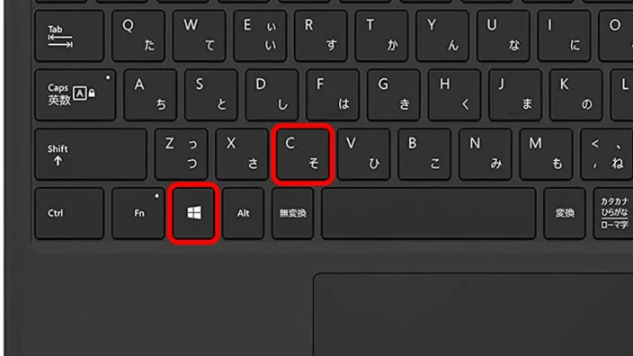 キーボード→Win+Cキー