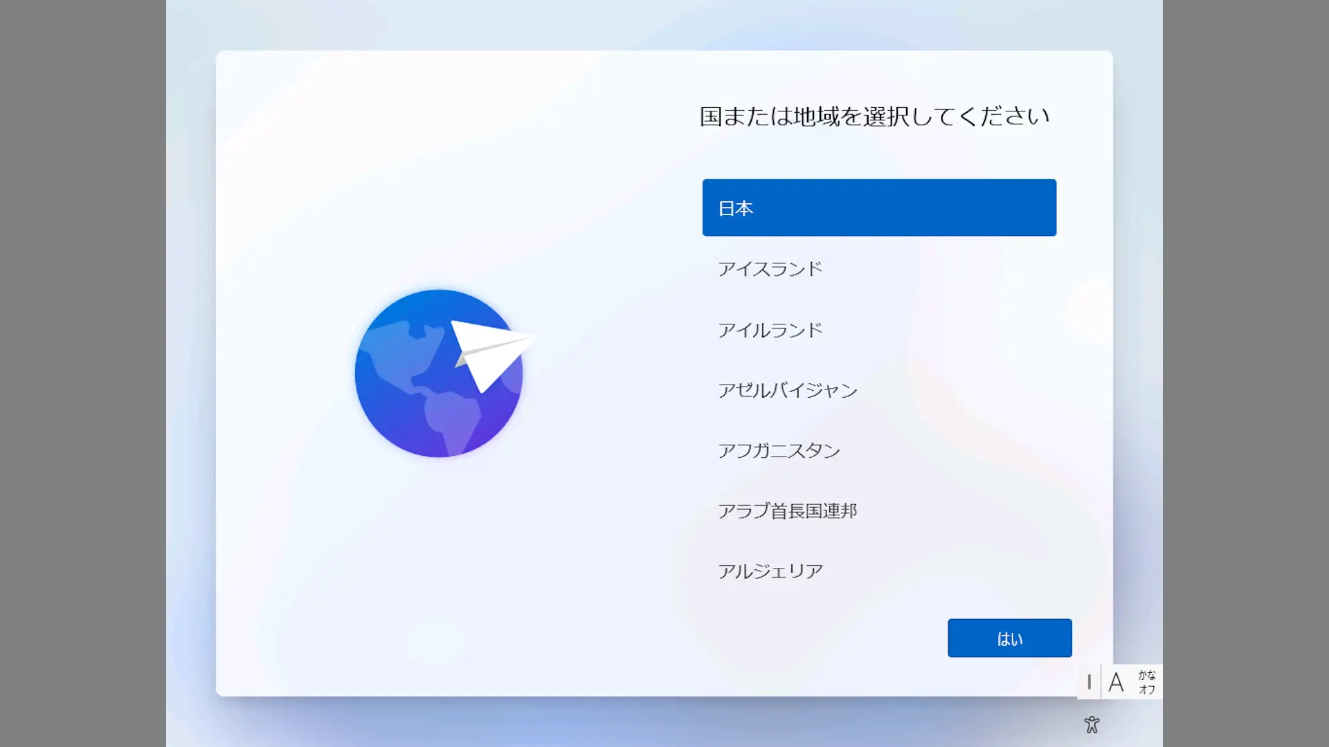 Windows 11で初期セットアップの途中でシャットダウンする方法