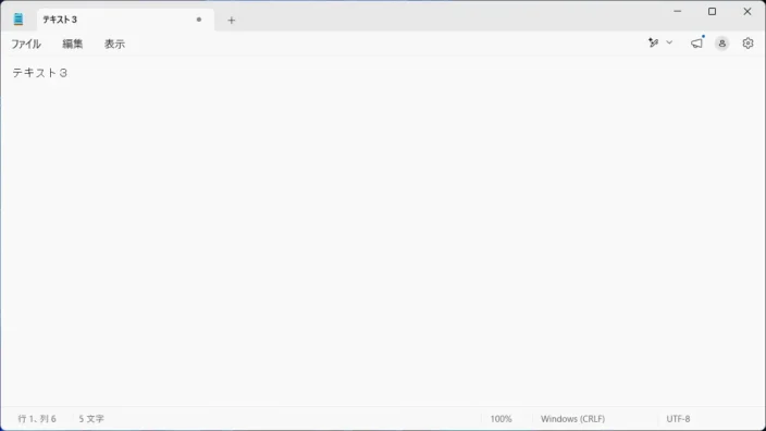 Windows 11→メモ帳→テキスト