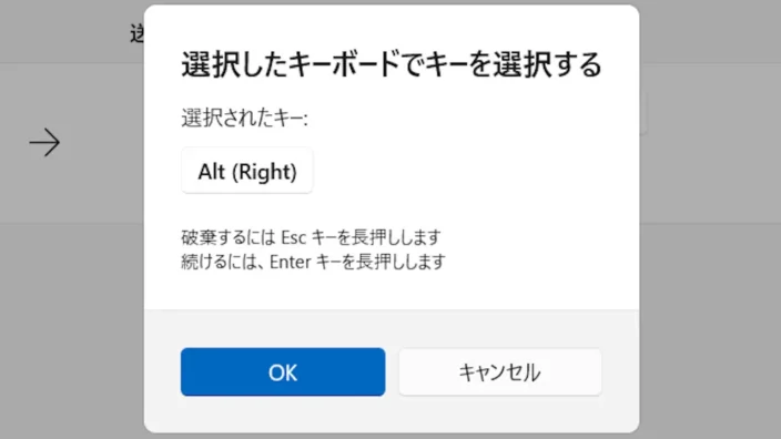 Windows 11→PowerToys→Keyboard Manager→キーの再マップ→選択したキーボードでキーを選択する→Alt