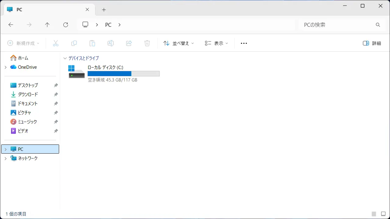Windows 11でエクスプローラーの「ギャラリー」を消す方法