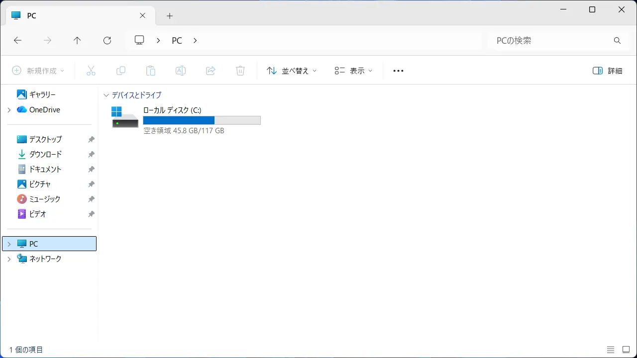 Windows 11でエクスプローラーの「ホーム」を消す方法