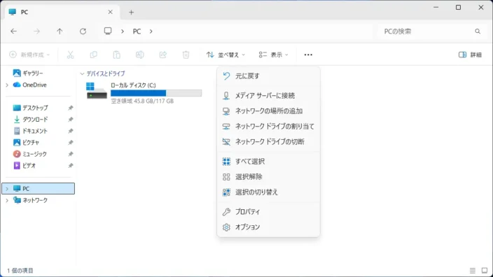 Windows 11→エクスプローラー→ナビゲーションウィンドウ→ホーム→非表示→メニュー
