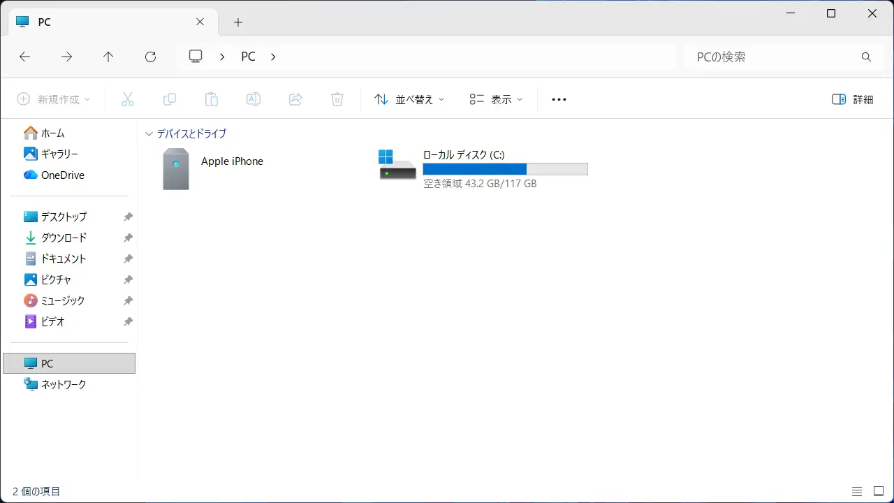 Windows 11に「iPhoneの写真／動画」をUSB接続でコピーする方法