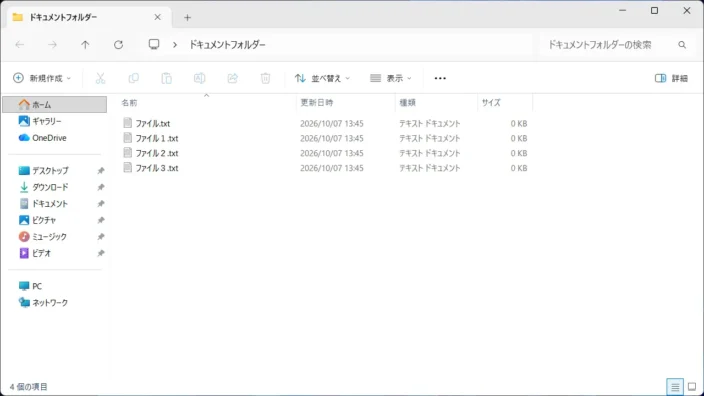 Windows 11→フォルダー→ドキュメント