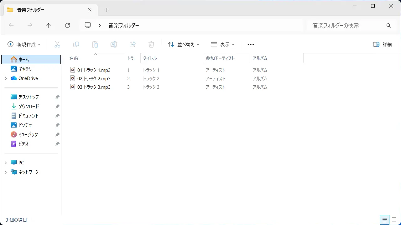 Windows 11でフォルダーの目的を変更する方法