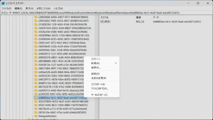 Windows 11→レジストリエディタ→エクスプローラー→ナビゲーションウィンドウ→ギャラリー→メニュー