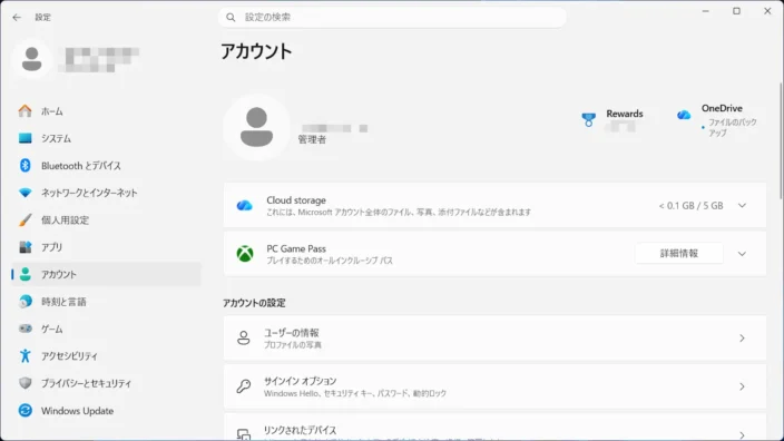 Windows 11→設定→アカウント