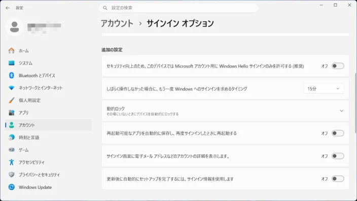 Windows 11→設定→アカウント→サインインオプション→追加の設定