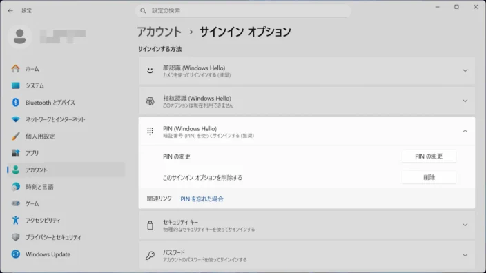 Windows 11→設定→アカウント→サインインオプション→PIN(Windows Hello)