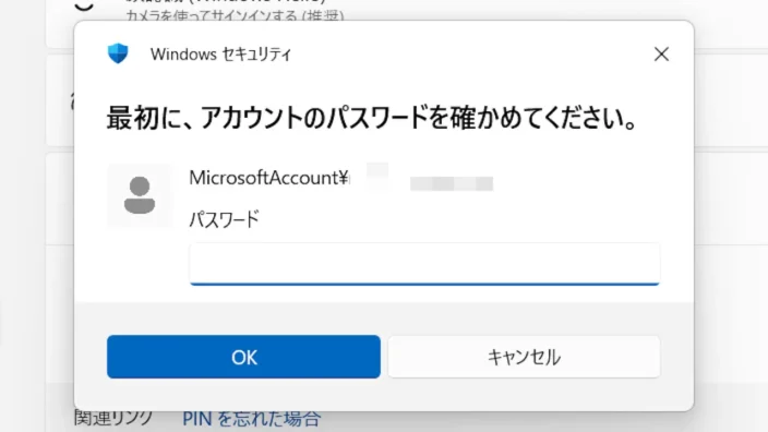 Windows 11→設定→アカウント→サインインオプション→PIN(Windows Hello)→削除→Windowsセキュリティ