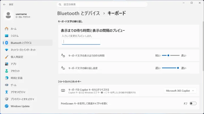 Windows 11→設定→Bluetoothとデバイス→キーボード