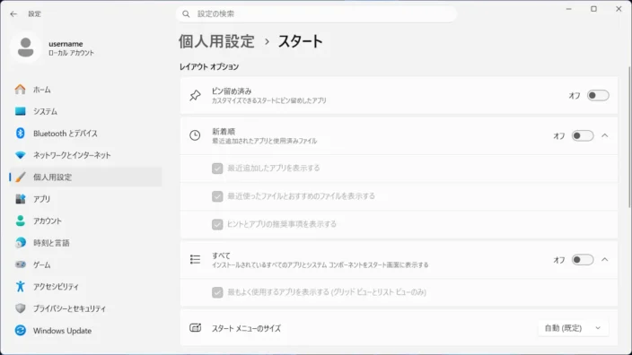 Windows 11→設定→個人用設定→スタート→レイアウトオプション