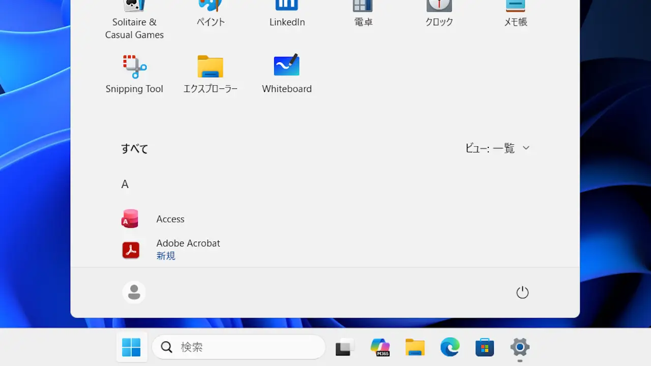 Windows 11のスタート画面に「名前」と「写真」を表示しない方法