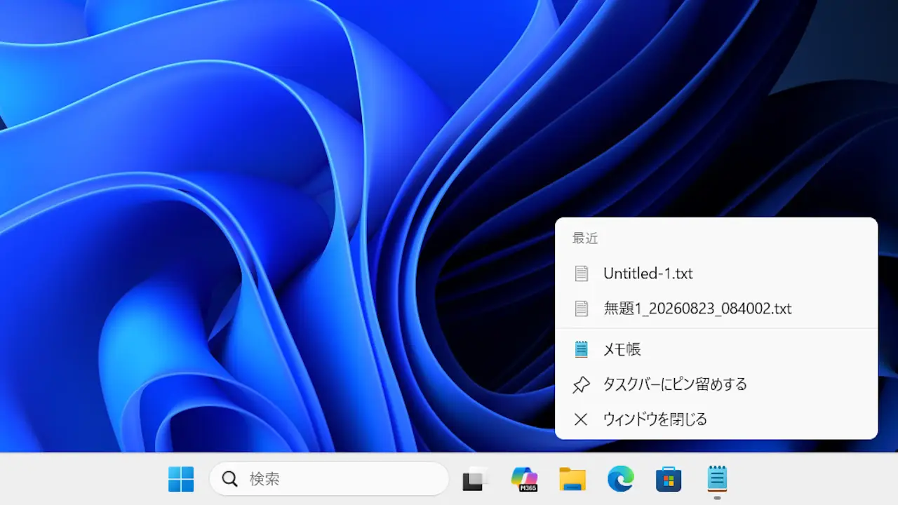 Windows 11でタスクバーのアイコンに「最近」が表示されない原因とは？