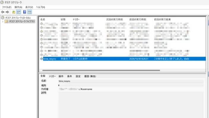 Windows 11→タスクスケジューラー→time_resync