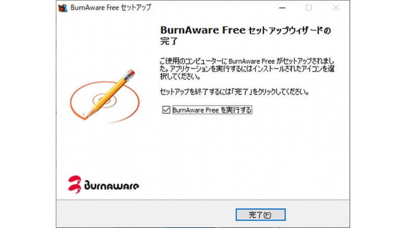 Windows 10→インストール→BurnAware Free