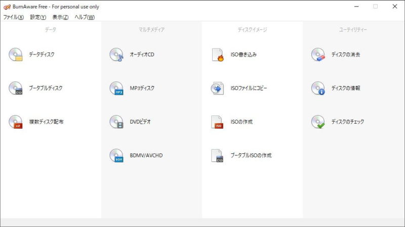 Windows 10→BurnAware Free