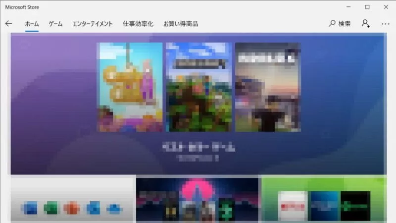 Windows 10→Microsoft Store