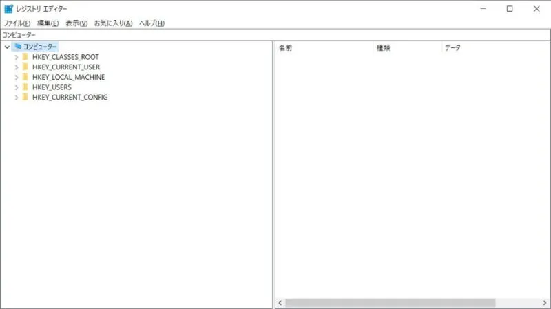 Windows 10→レジストリエディタ
