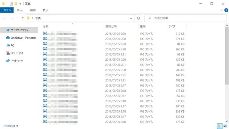 Windows 10→エクスプローラー→写真