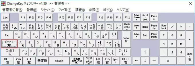 WIn10→Change Key→変更対象キーの選択