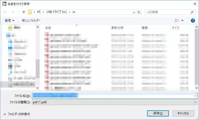 win10→pdf_as→結合ボタン→保存ダイアログ