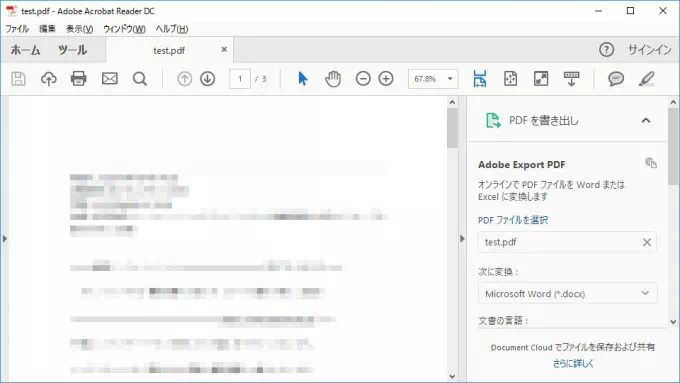 Windows 10→Adobe Reader