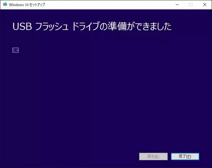 Windows 10→メディアクリエイションツール