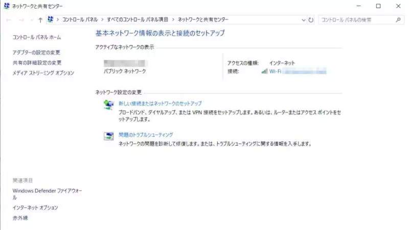 Windows 10→コントロールパネル→ネットワークと共有センター